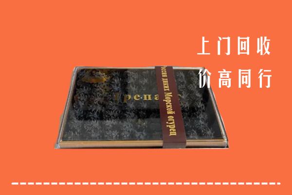 收购行情：栖霞回收礼盒海参